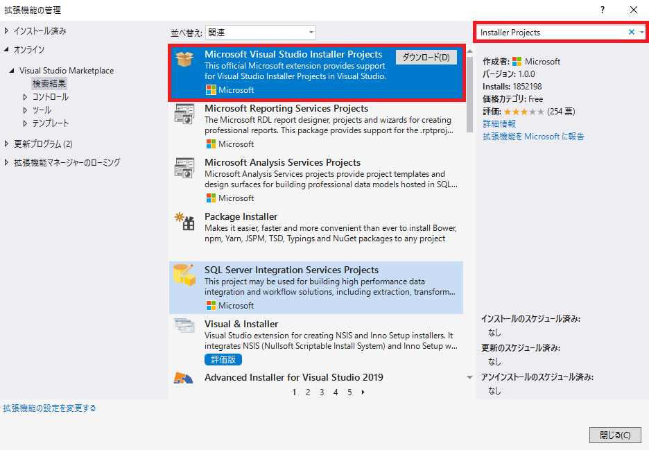 VisualStudioインストーラー - 初期設定(Installer Projects)