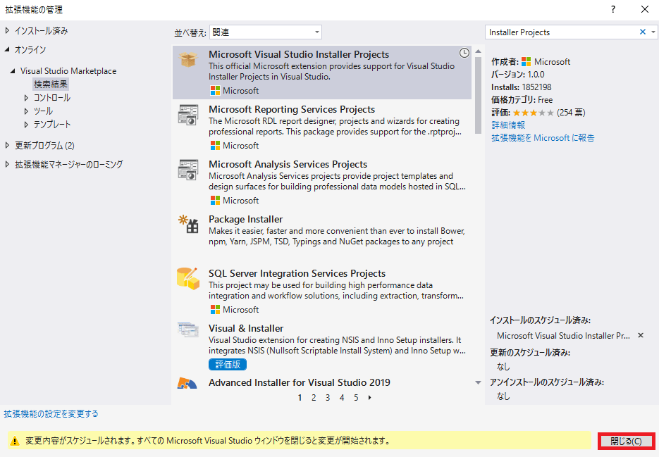 VisualStudioインストーラー - 初期設定(Installer Projects ウィンドウを閉じる)